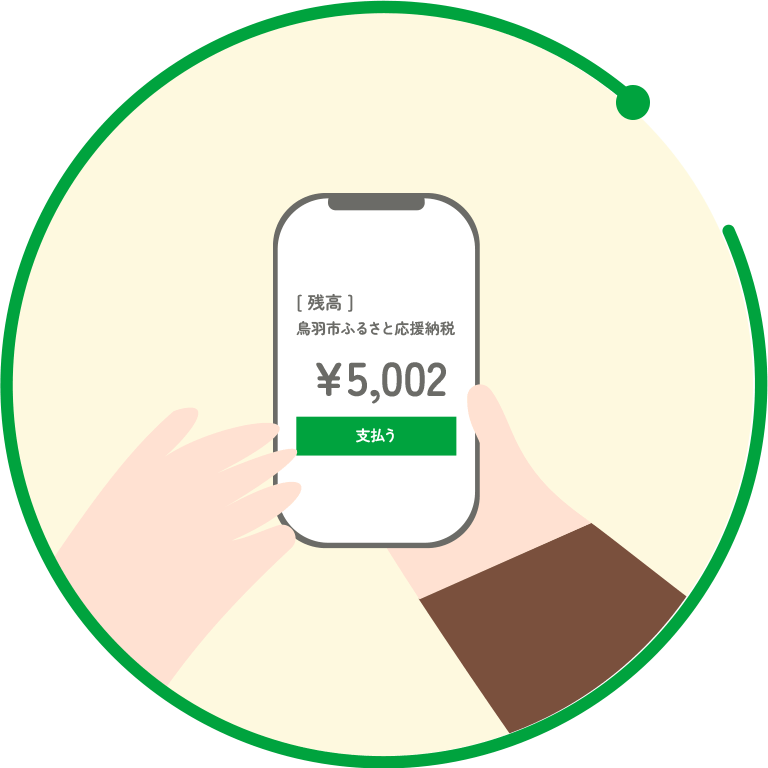 1円単位で使える